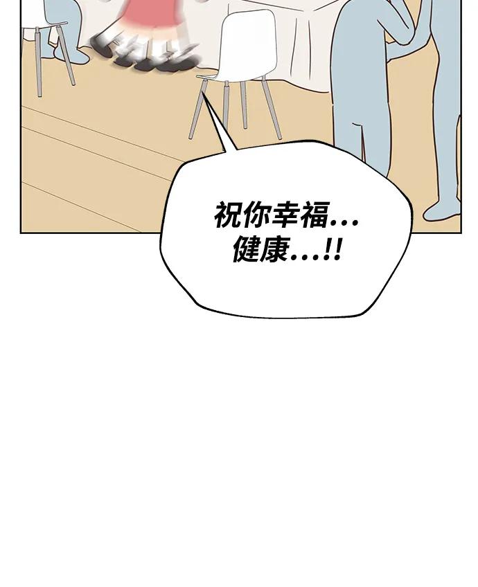 《暗恋的季节》第1话 第46页