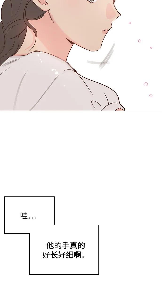 《暗恋的季节》第1话 第52页
