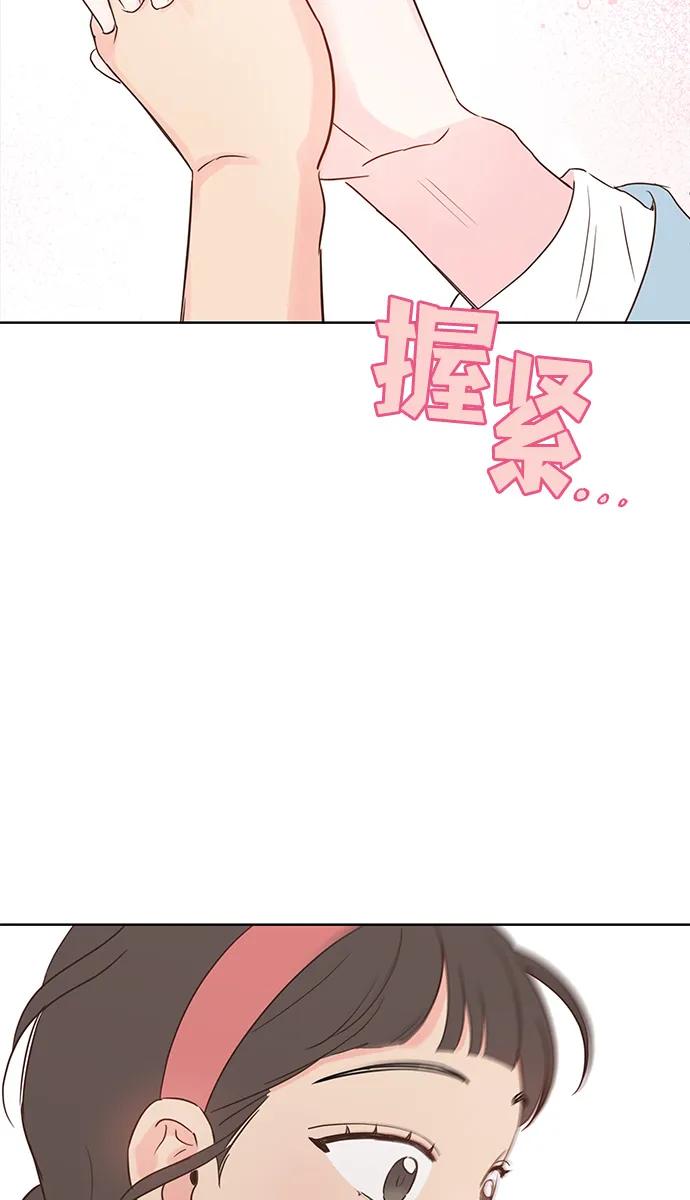 《暗恋的季节》第1话 第51页
