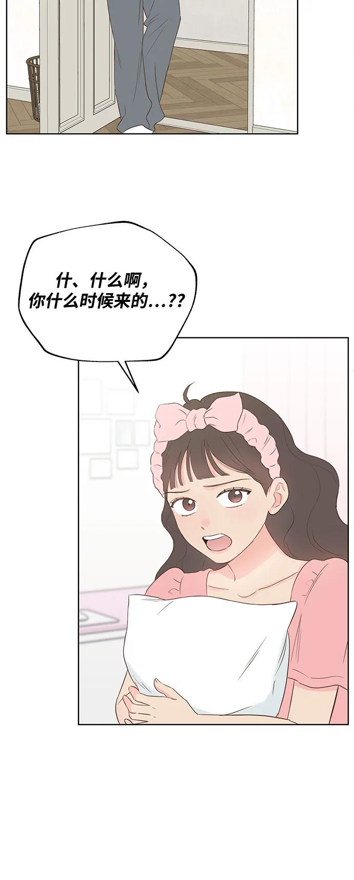 《暗恋的季节》第1话 第28页