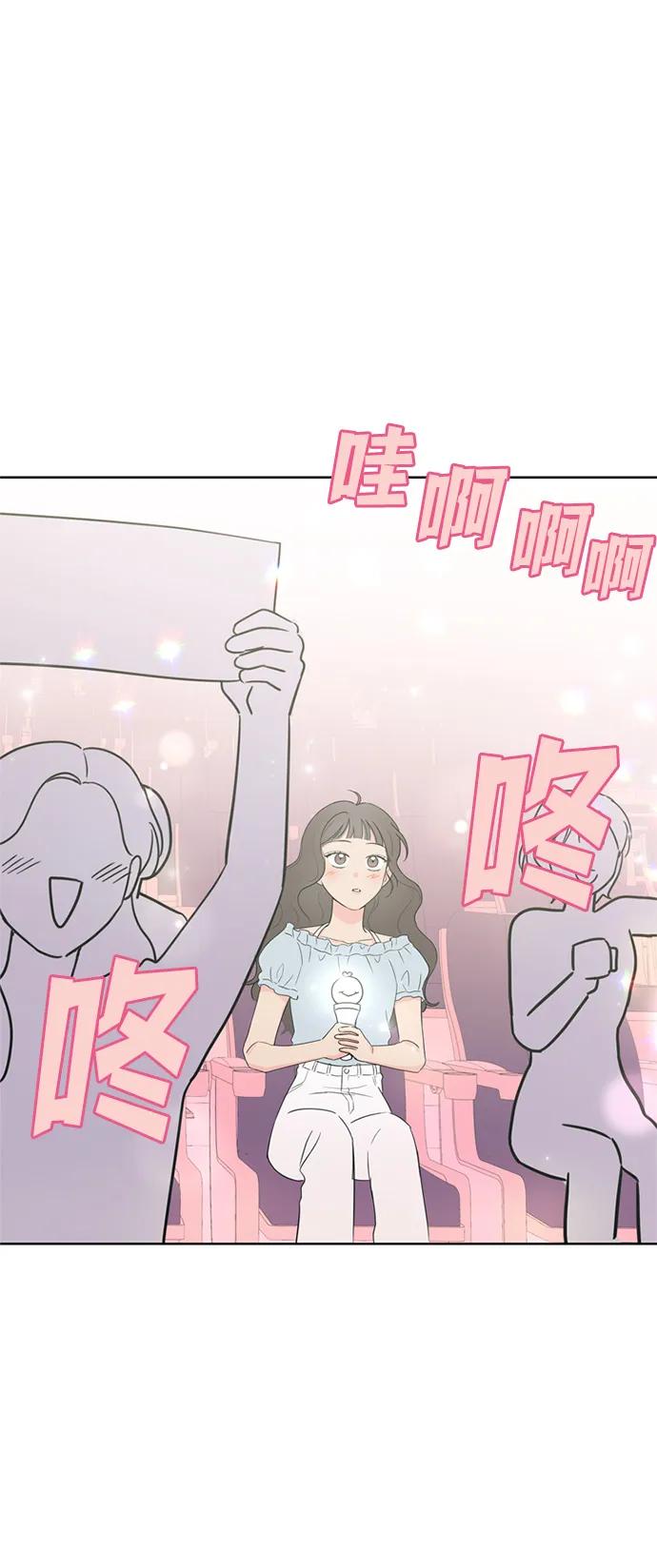 《暗恋的季节》第1话 第2页