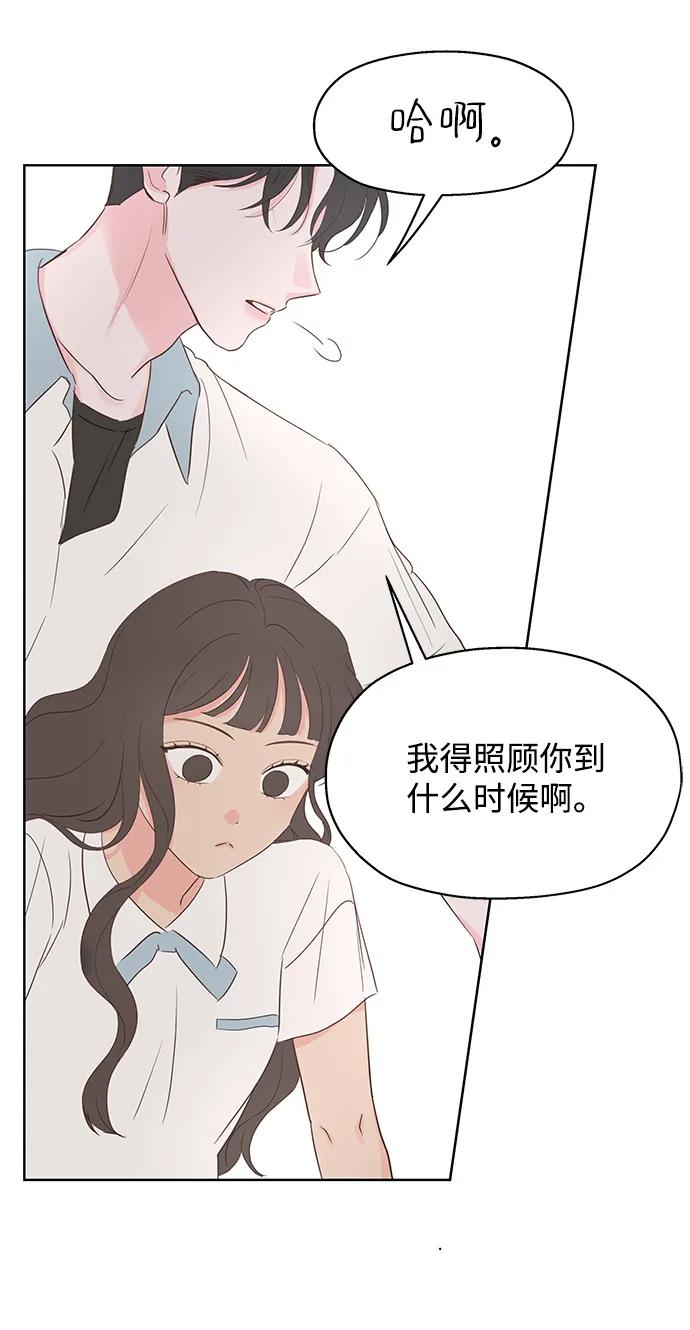 《暗恋的季节》第1话 第83页