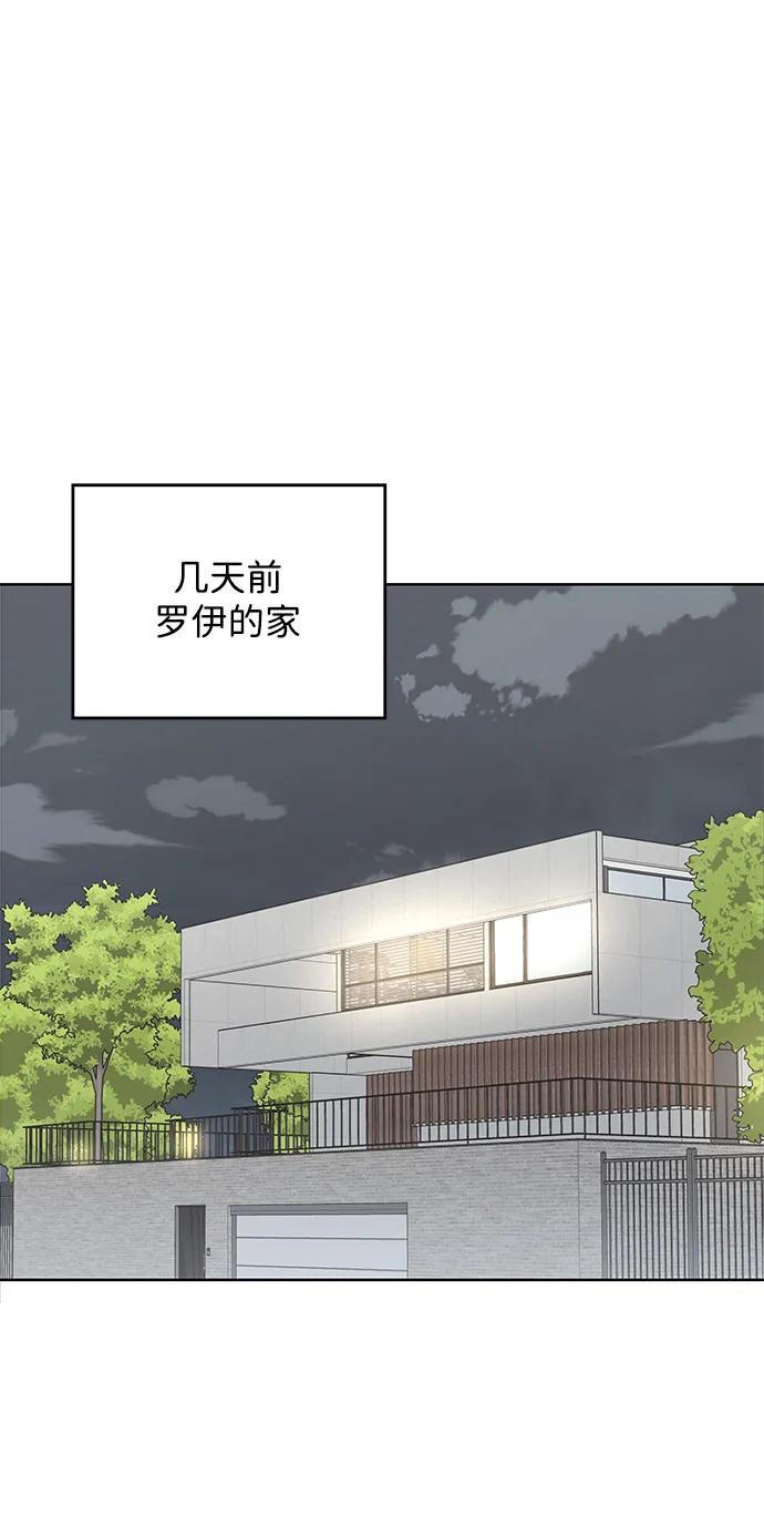 《暗恋的季节》第1话 第16页