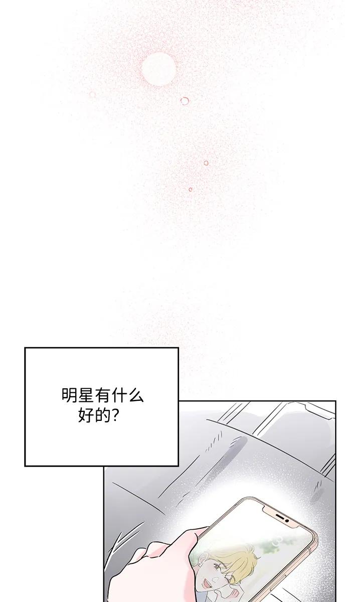 《暗恋的季节》第1话 第106页