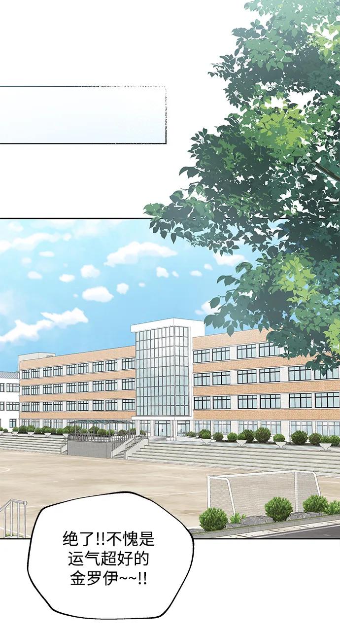 《暗恋的季节》第1话 第62页