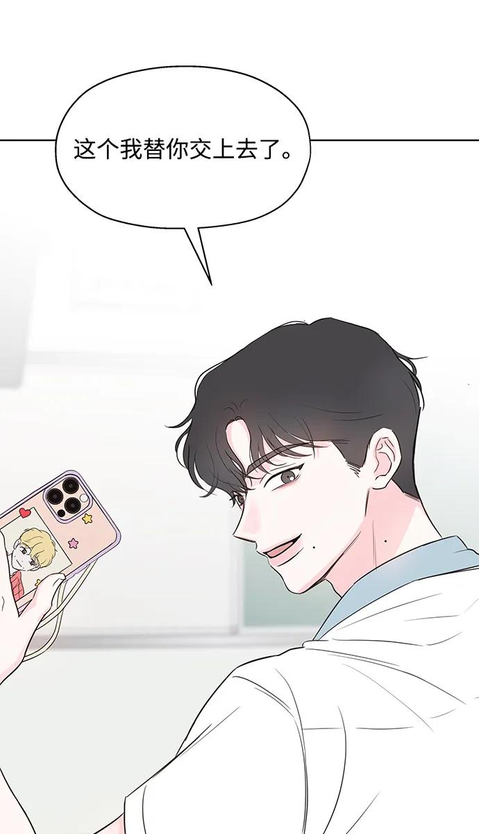 《暗恋的季节》第1话 第102页