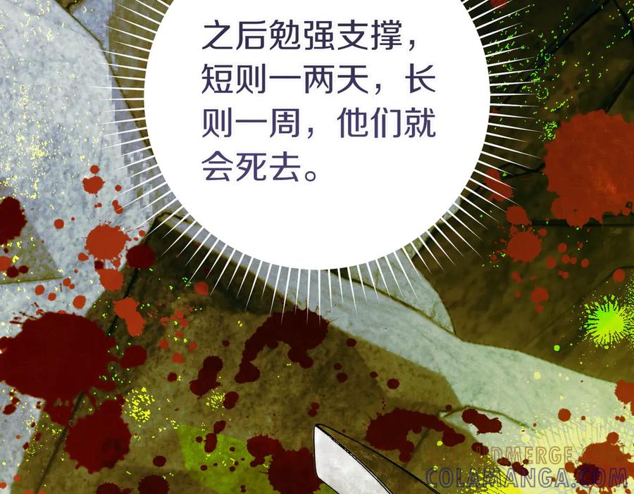 《这个婚绝对会成功》第28话 明白的人 第17页