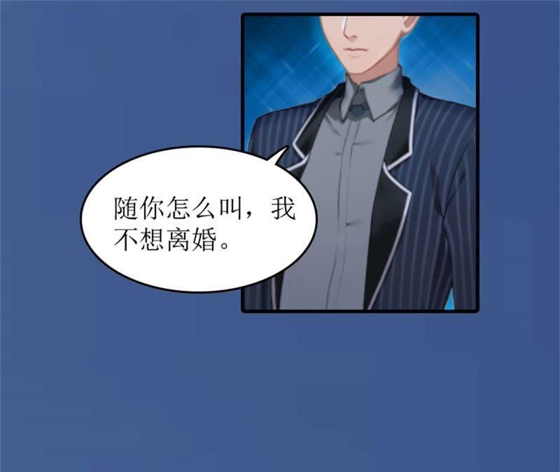《误入婚途：叛逆娇妻不好惹》我们谈谈 第39页