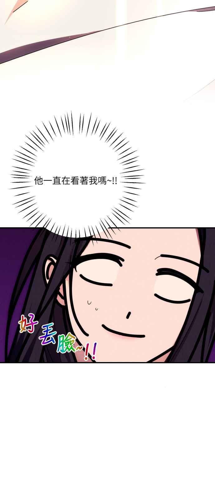 《魅惑北方公爵》第10话 第9页