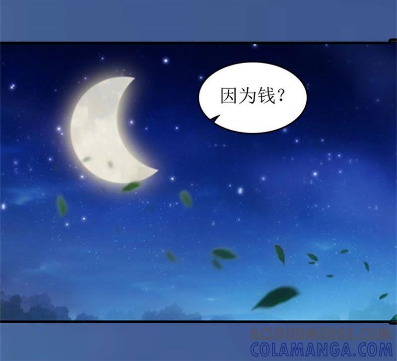 《误入婚途：叛逆娇妻不好惹》我们谈谈 第40页
