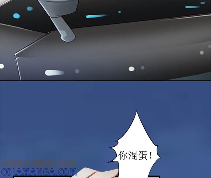 《误入婚途：叛逆娇妻不好惹》我们谈谈 第37页