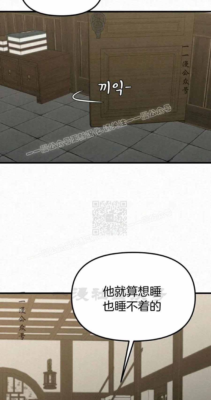 《昆仑剑仙》第11集 第7页