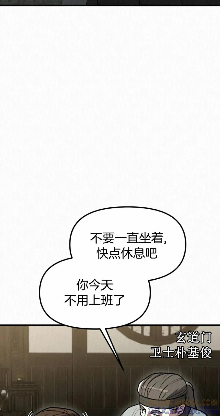 《昆仑剑仙》第11集 第5页