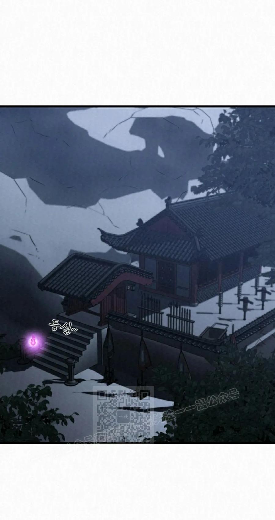 《昆仑剑仙》第11集 第3页