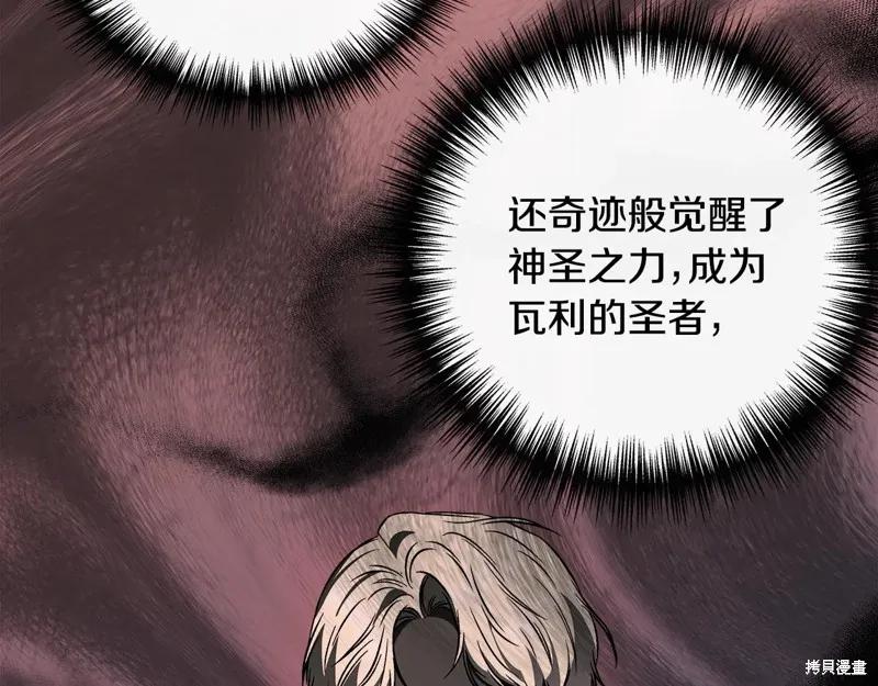我不再是灰姑娘 第115话 第154页