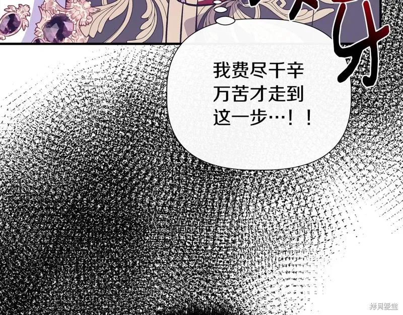 我不再是灰姑娘 第115话 第160页