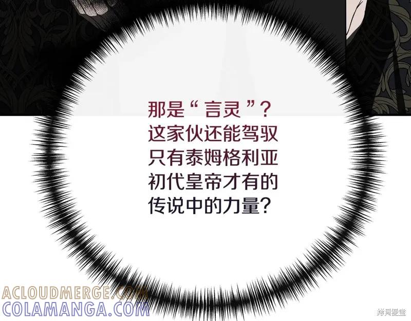 我不再是灰姑娘 第115话 第157页