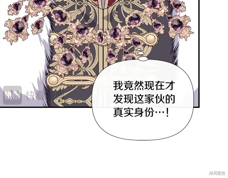 我不再是灰姑娘 第115话 第152页