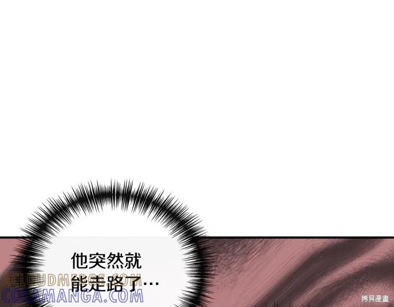 我不再是灰姑娘 第115话 第153页