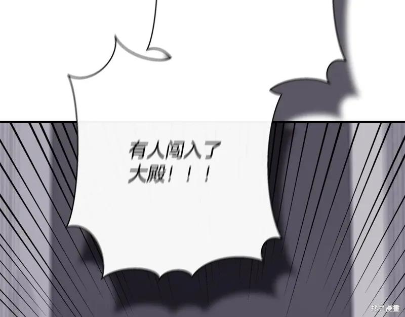 我不再是灰姑娘 第115话 第164页