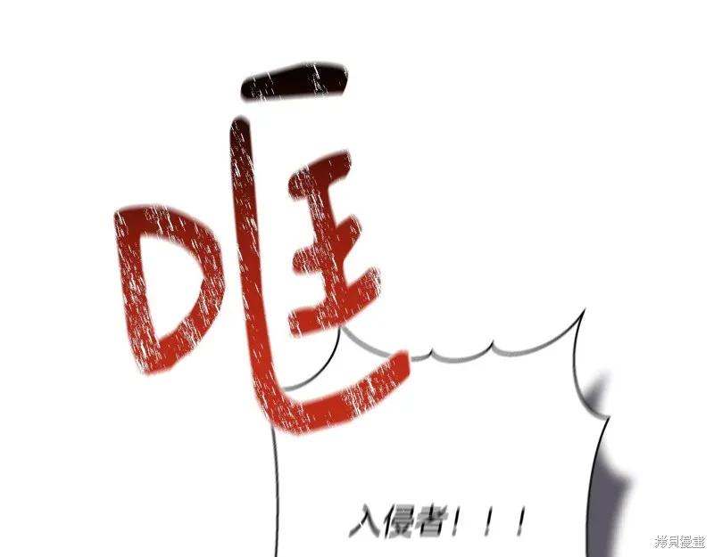 我不再是灰姑娘 第115话 第163页