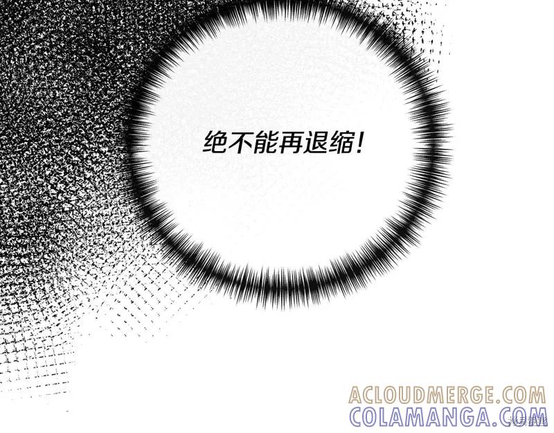 我不再是灰姑娘 第115话 第161页