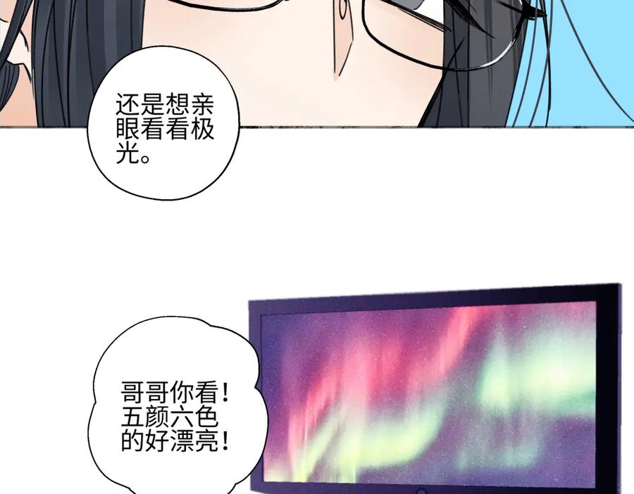 阳生小雪 - 102 珍惜 - 第39张图