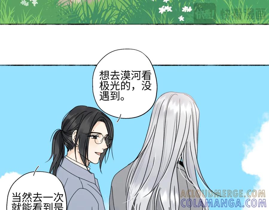 阳生小雪 - 102 珍惜 - 第37张图