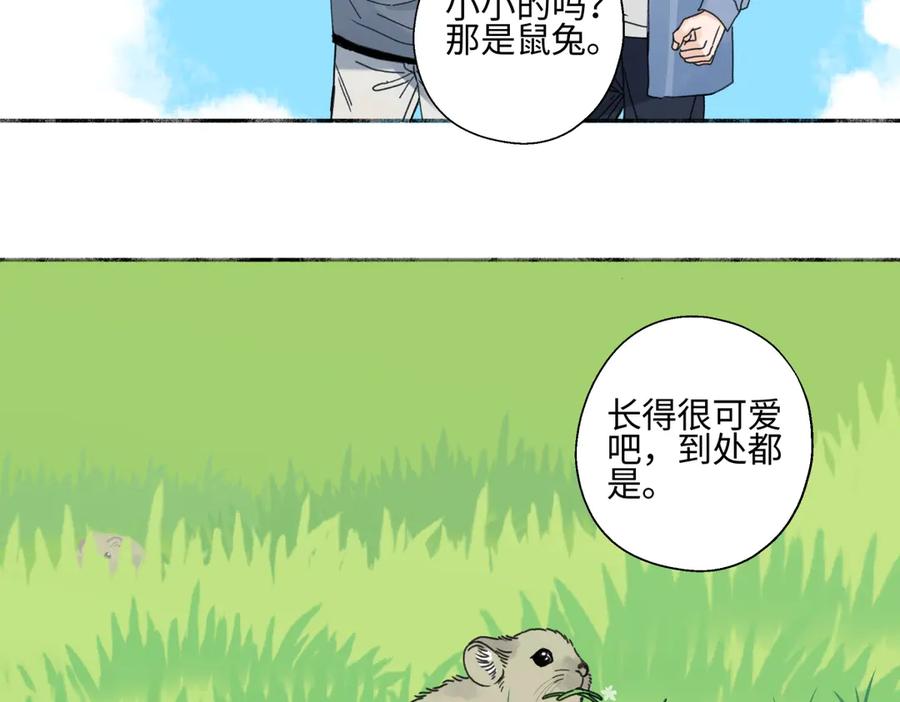 阳生小雪 - 102 珍惜 - 第33张图