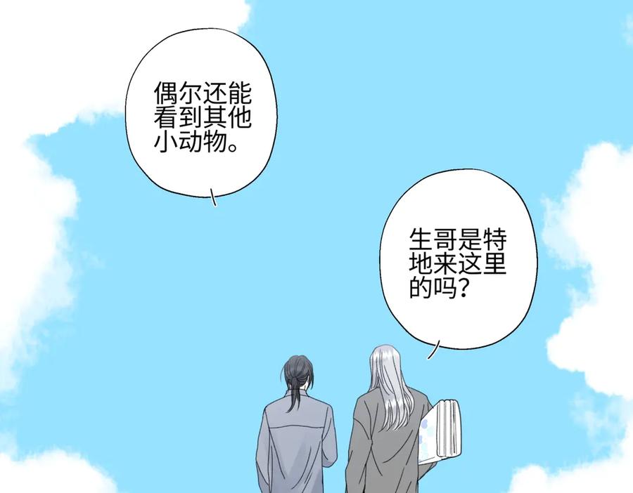 阳生小雪 - 102 珍惜 - 第35张图