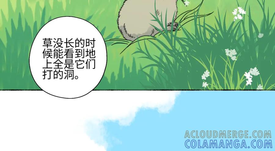 阳生小雪 - 102 珍惜 - 第34张图