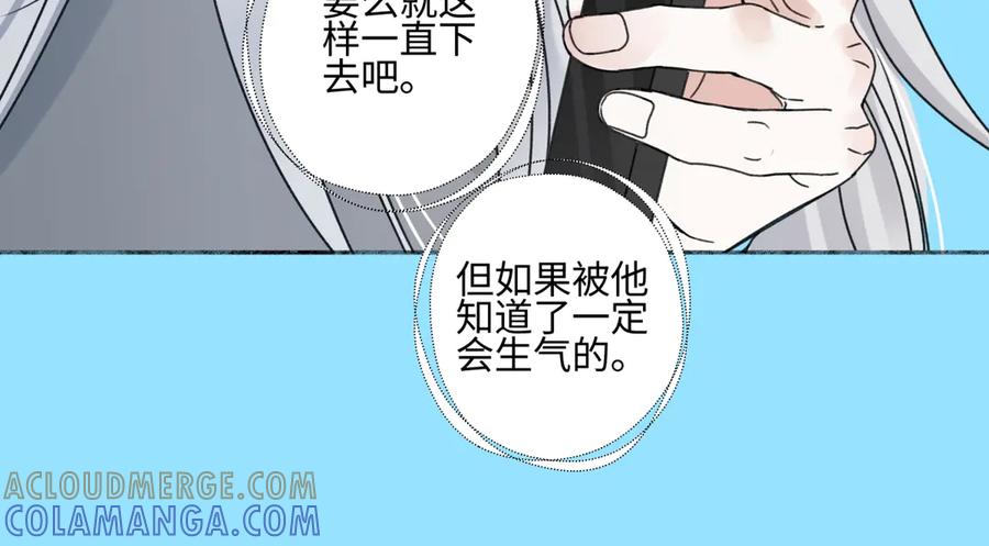 阳生小雪 - 102 珍惜 - 第28张图