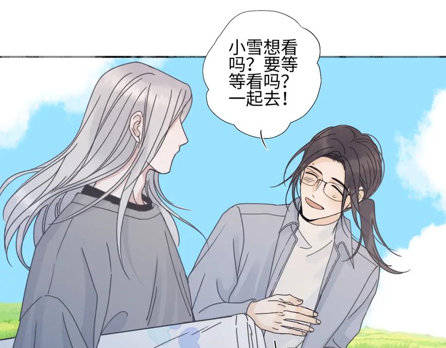 阳生小雪 - 102 珍惜 - 第42张图