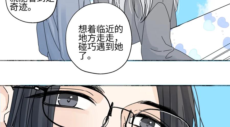 阳生小雪 - 102 珍惜 - 第38张图