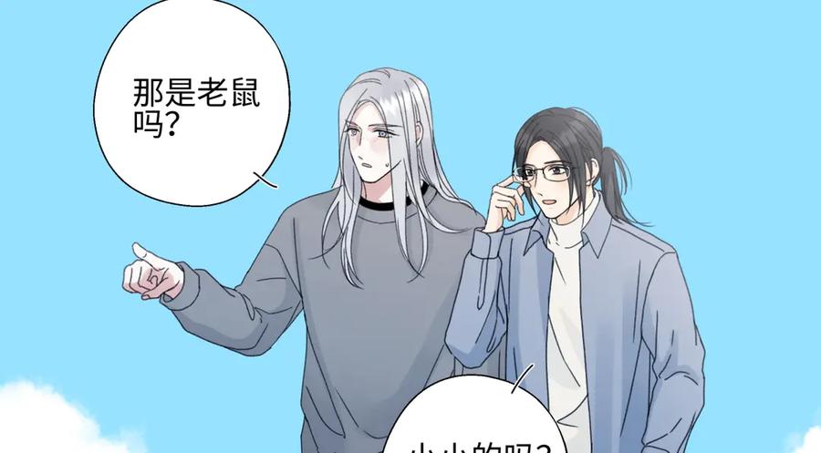 阳生小雪 - 102 珍惜 - 第32张图