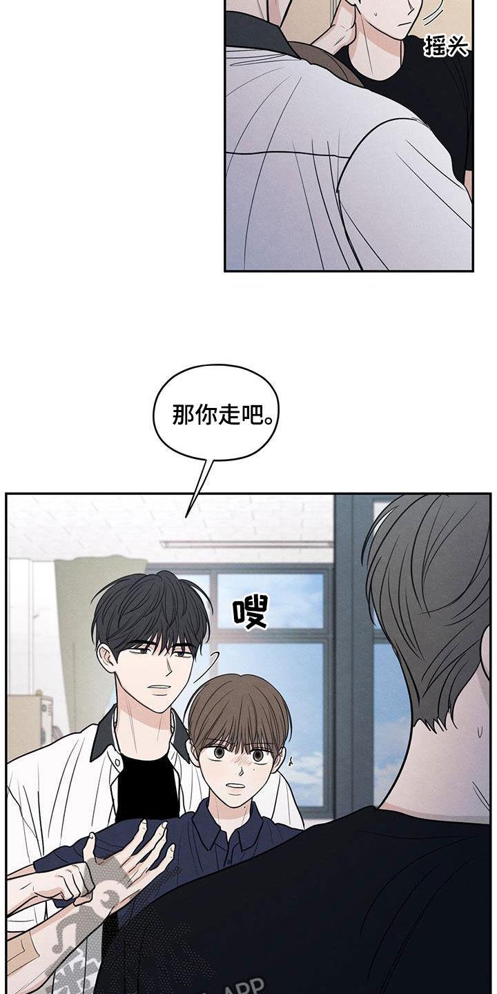 《模糊的边缘》第126章：【第二季】恶语 第22页