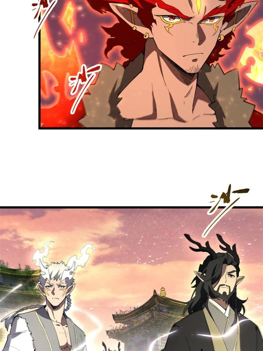 《开局签到荒古圣体》第116话 115.一会龙吉公主 第34页