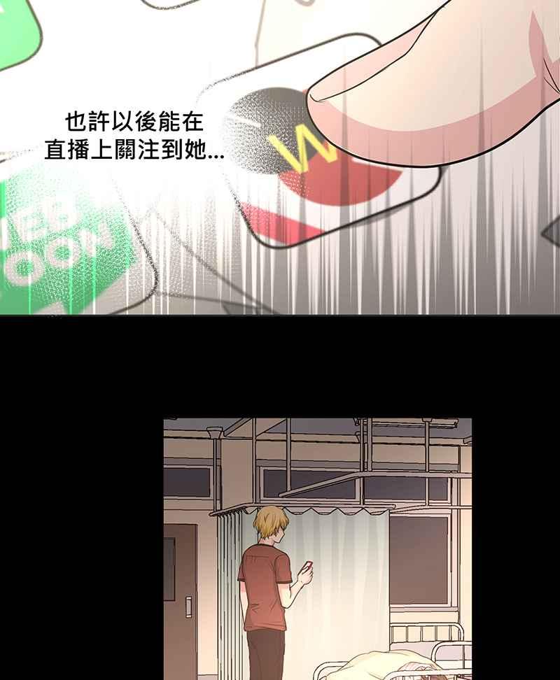 《血色的誓约》[第12回] 打工的计画 第2页