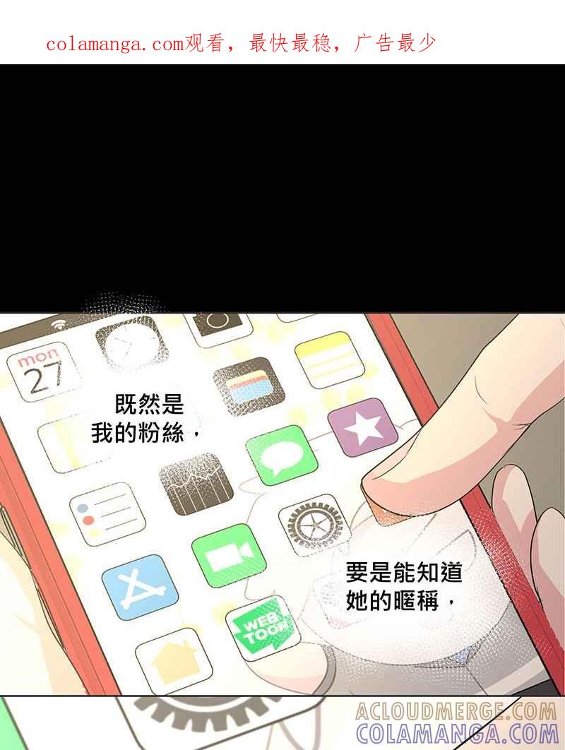 《血色的誓约》[第12回] 打工的计画 第1页