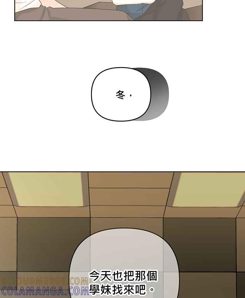 《血色的誓约》[第12回] 打工的计画 第7页