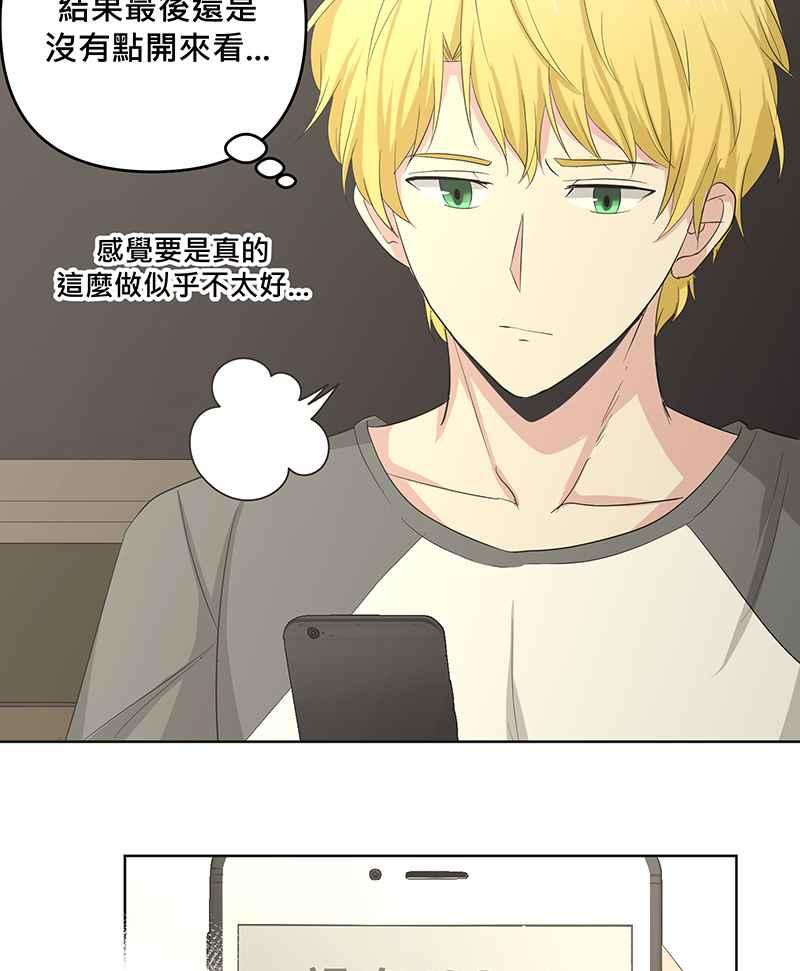 《血色的誓约》[第12回] 打工的计画 第5页