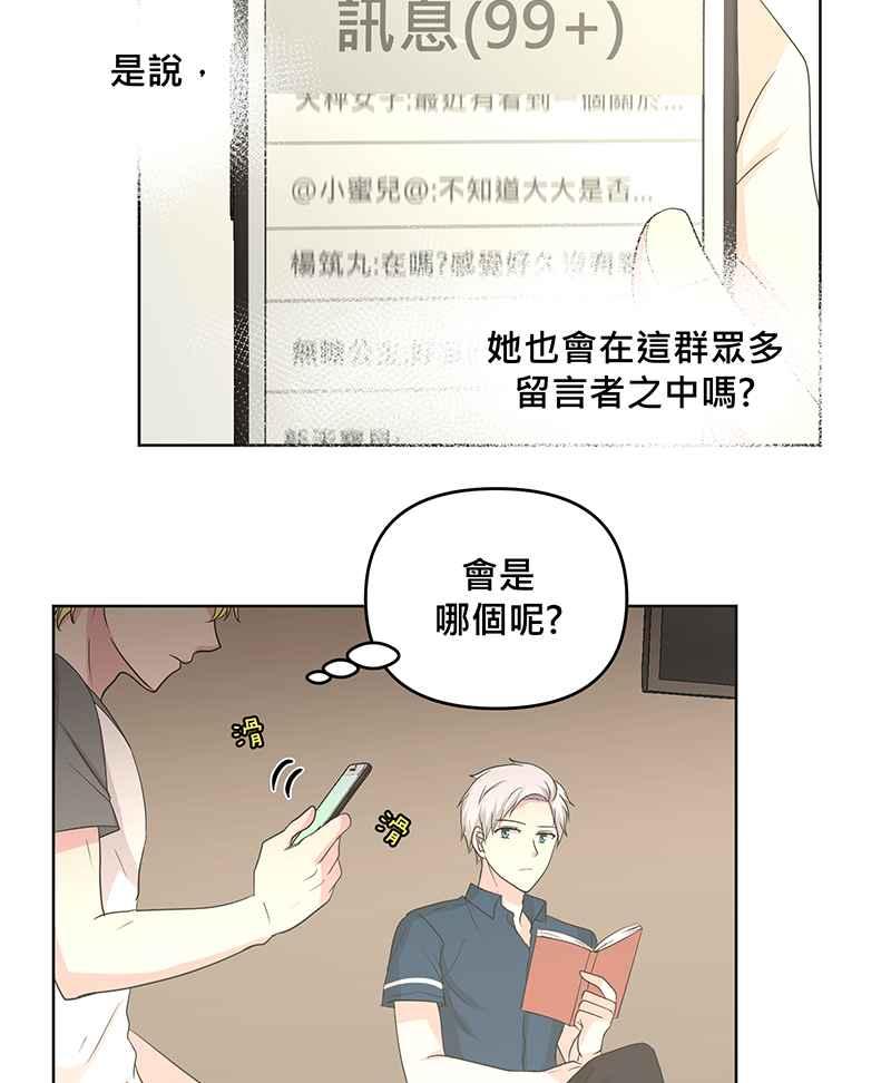 《血色的誓约》[第12回] 打工的计画 第6页