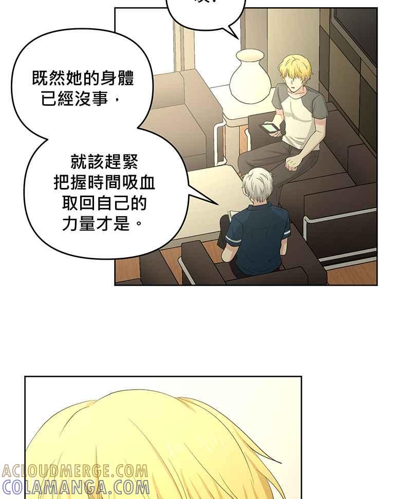 《血色的誓约》[第12回] 打工的计画 第10页