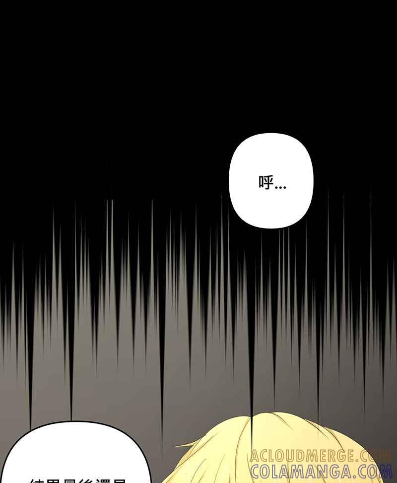 《血色的誓约》[第12回] 打工的计画 第4页