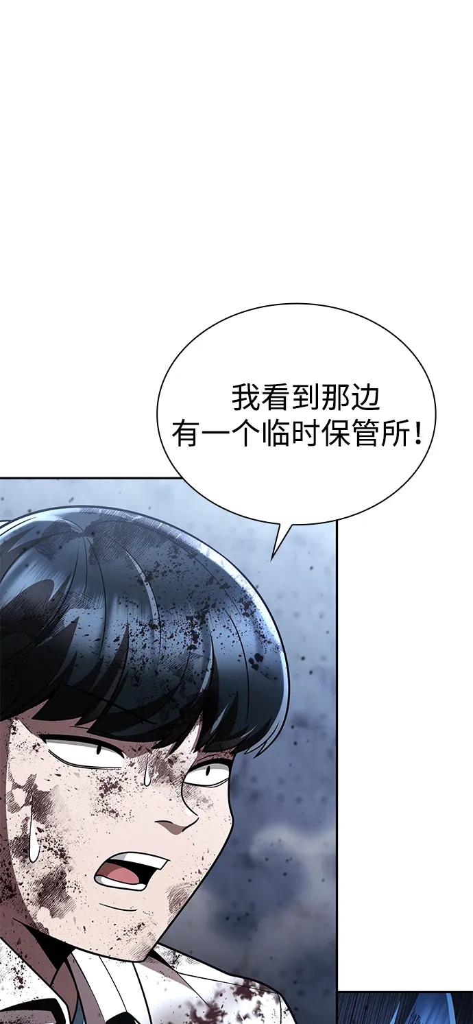 《天才猎人的清扫生活》第128话 第87页