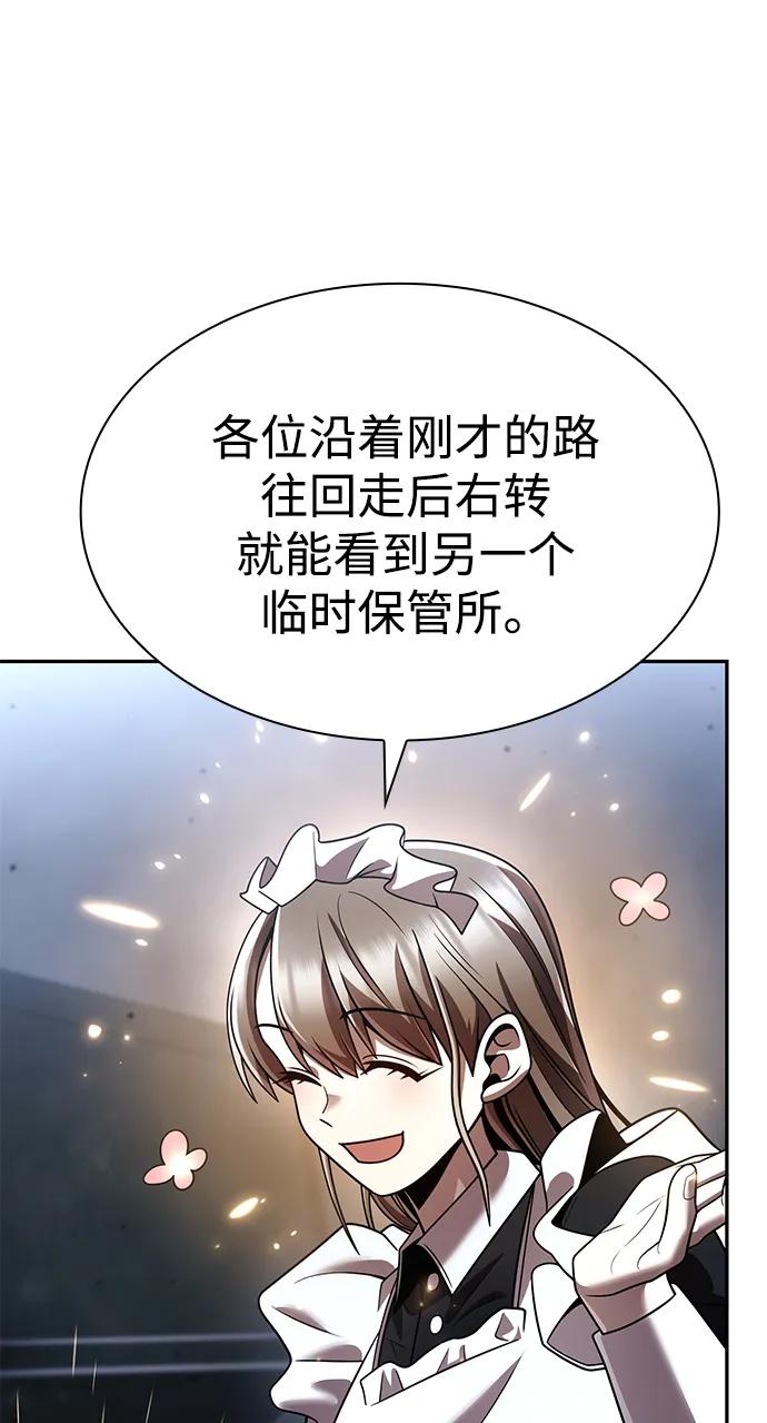 《天才猎人的清扫生活》第128话 第68页