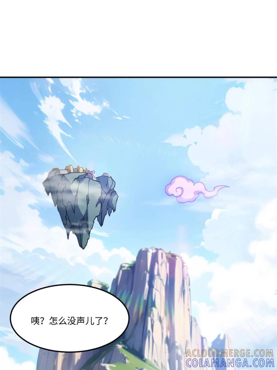 《开局签到荒古圣体》第118话 117.强强碰撞! 第25页