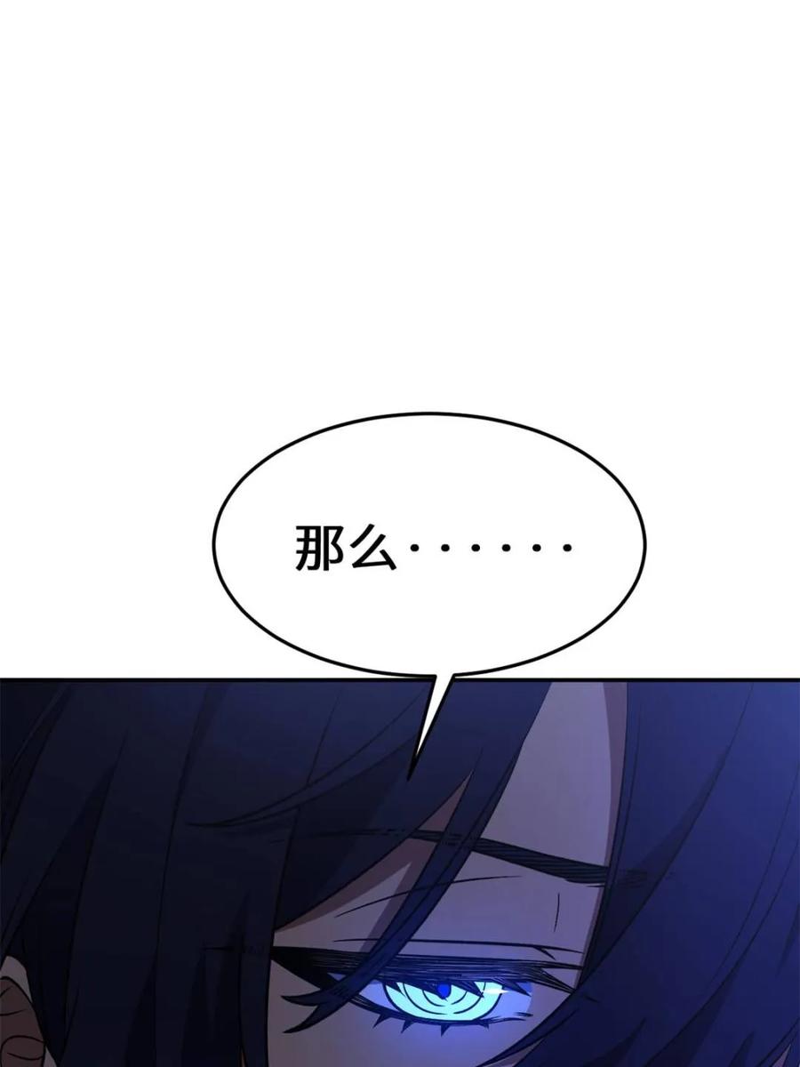 《开局签到荒古圣体》第118话 117.强强碰撞! 第23页