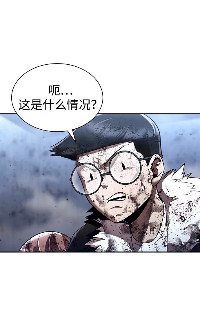 《天才猎人的清扫生活》第128话 第59页