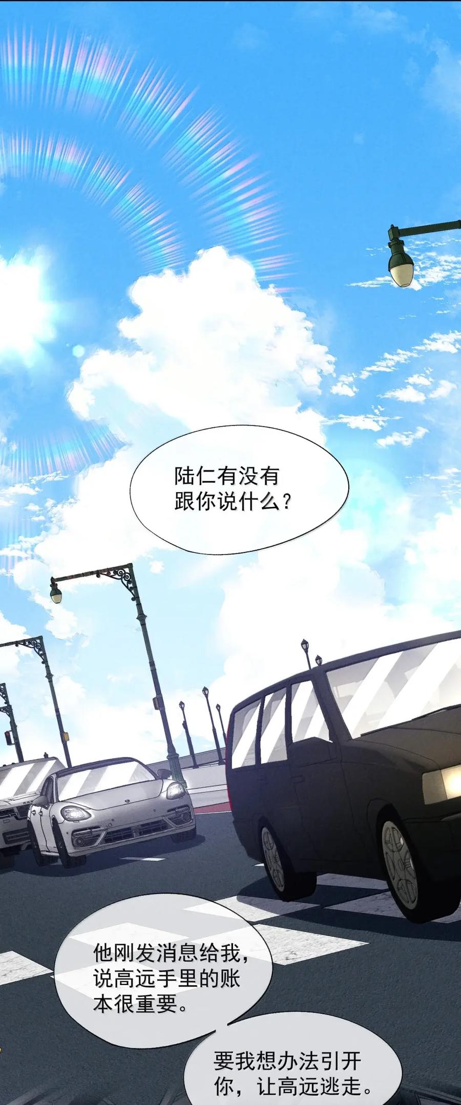 《被病态弟弟肆意索要后》022 不能让他陷入危险 第12页